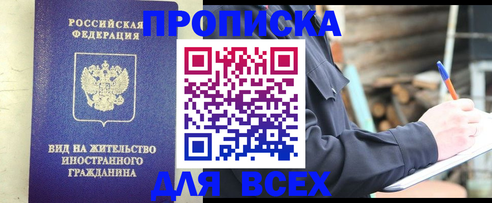 временная регистрация недорого в Коряжме