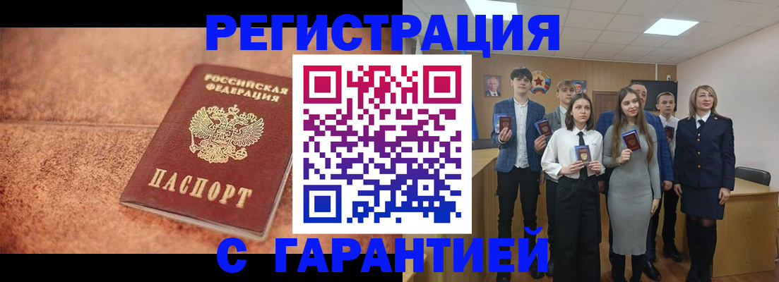 прописка иностранных граждан в Коряжме