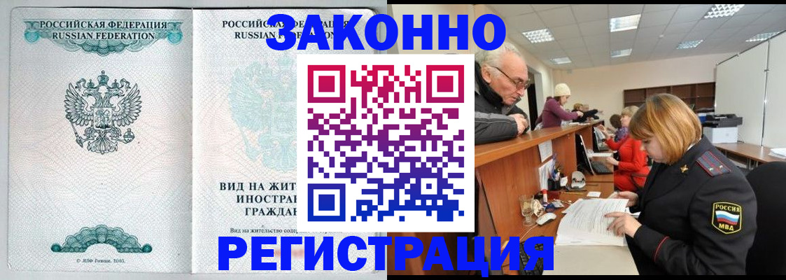 прописка поиск в Коряжме