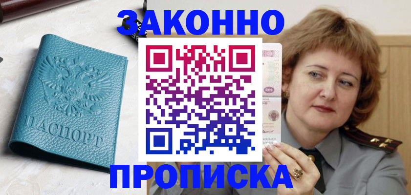 временная регистрация для школы в Коряжме