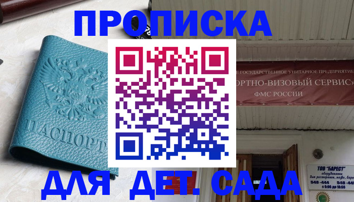временная регистрация для всех в Коряжме