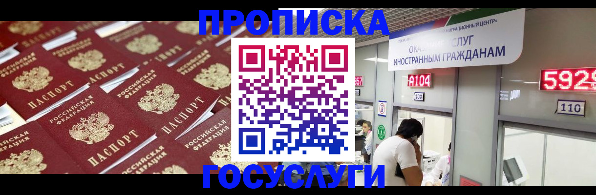 временная регистрация законно в Коряжме