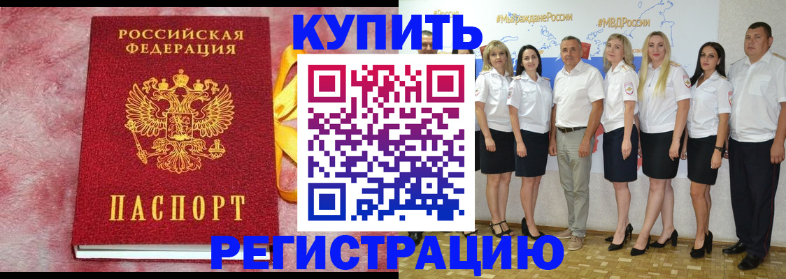 прописка ребенка в Коряжме