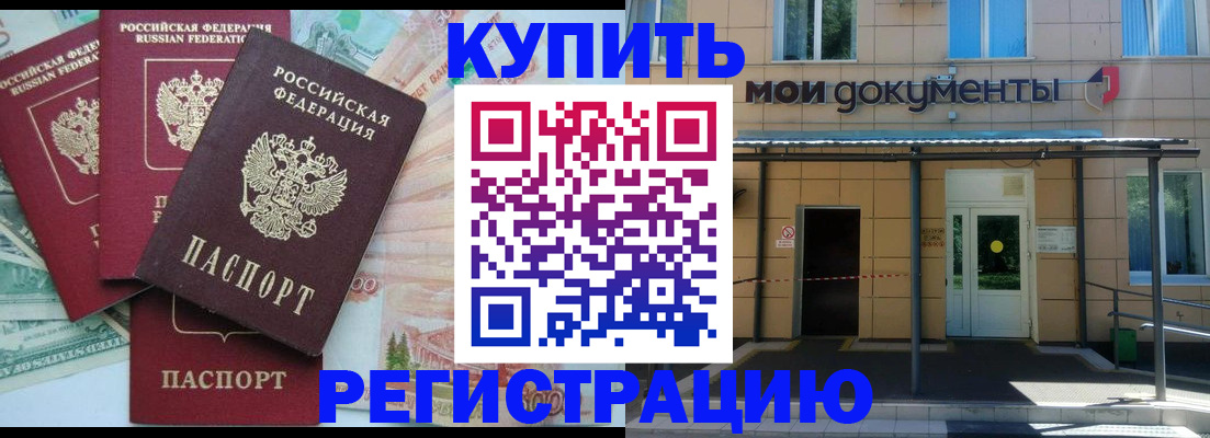 где прописаться в Коряжме