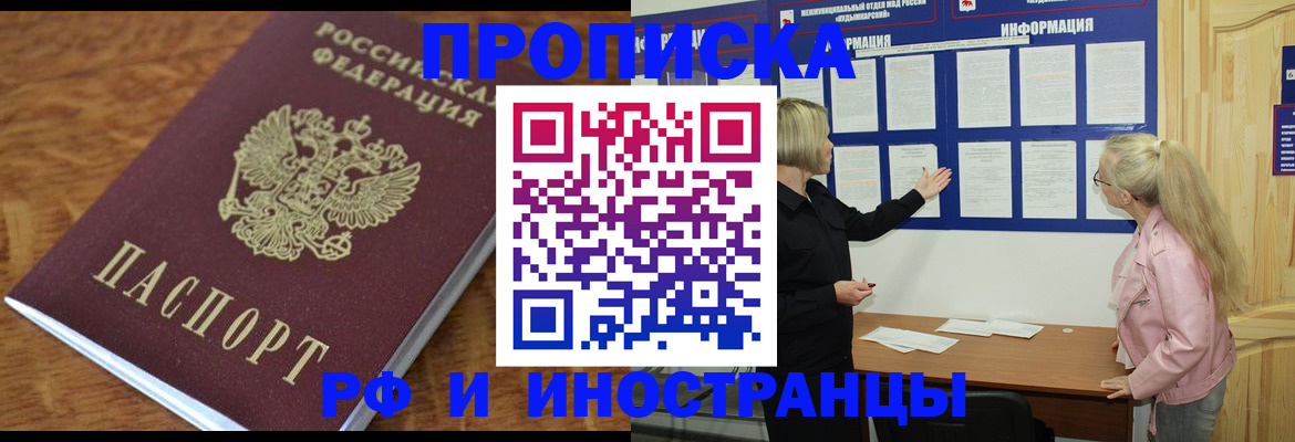 миграционный учет в Коряжме